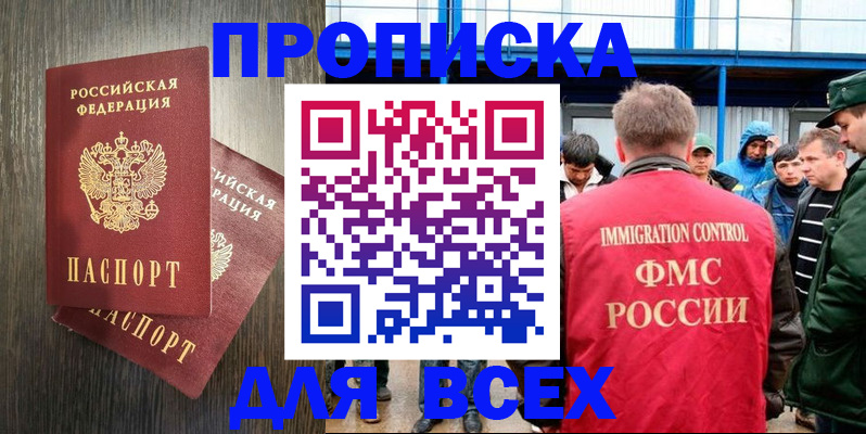временная регистрация купить в Кунгуре